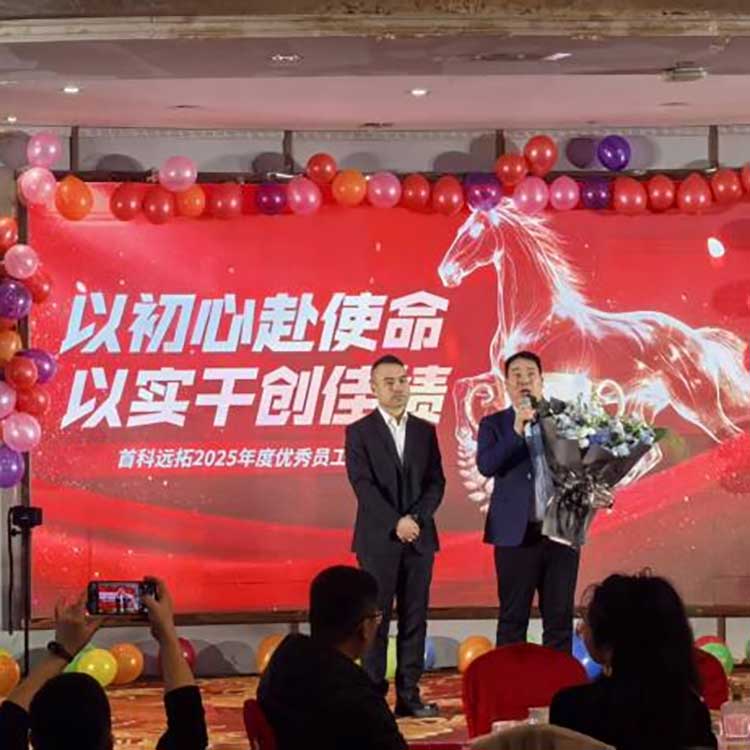 Samla styrka, omfamna det nya året: SKYT Annual Party